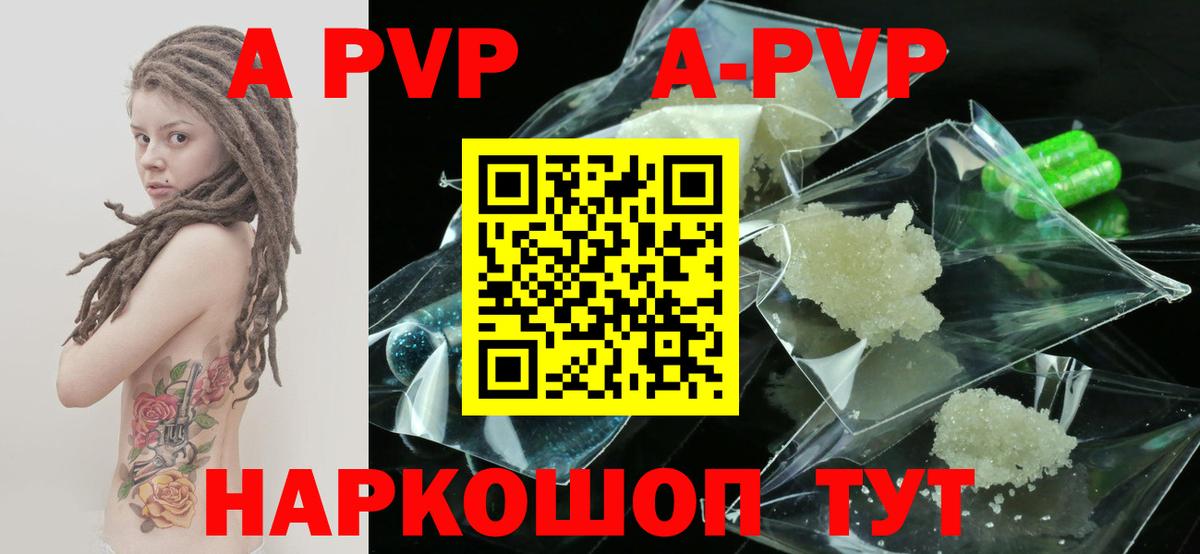 Балашиха  Alpha-PVP СК  APVP VHQ  Альфа ПВП VHQ  Вход с VPN 