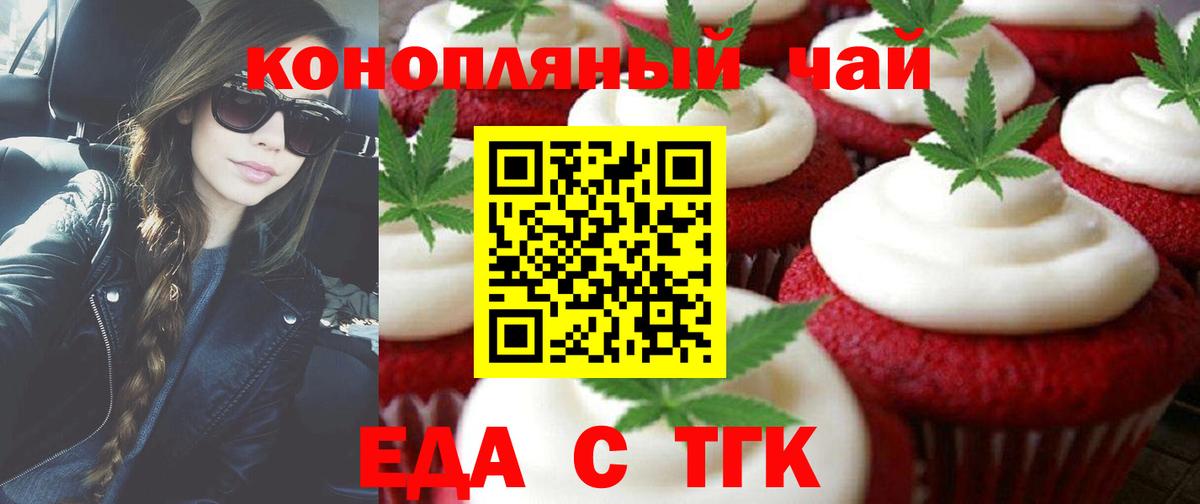 Canna-Cookies марихуана  Вход с VPN  Балашиха 
