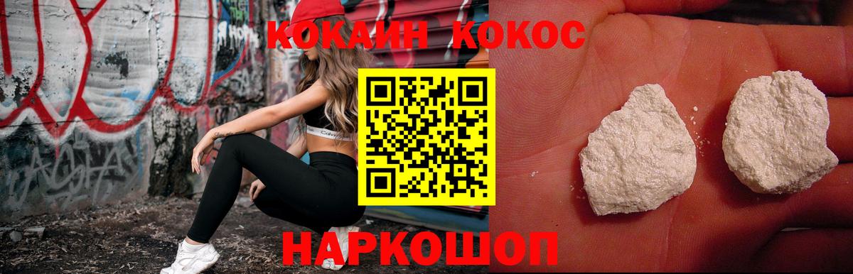 Кокаин 98%  Вход с VPN  Балашиха  Кокаин 97% 