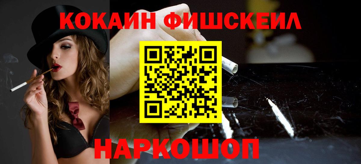 COCAIN VHQ Балашиха