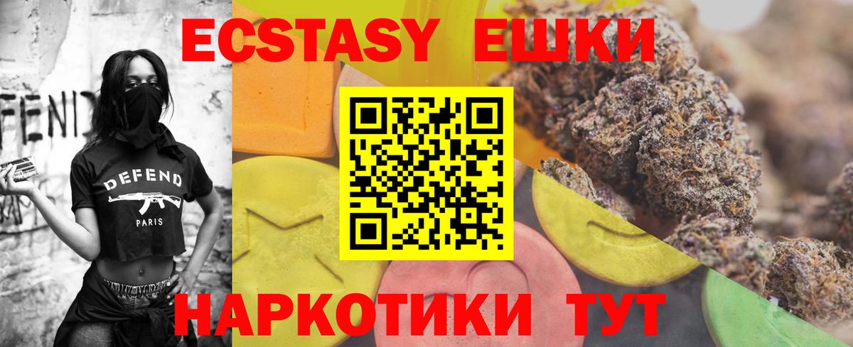 Ecstasy mix  Вход с VPN  ЭКСТАЗИ  Балашиха  Ecstasy Дубай 