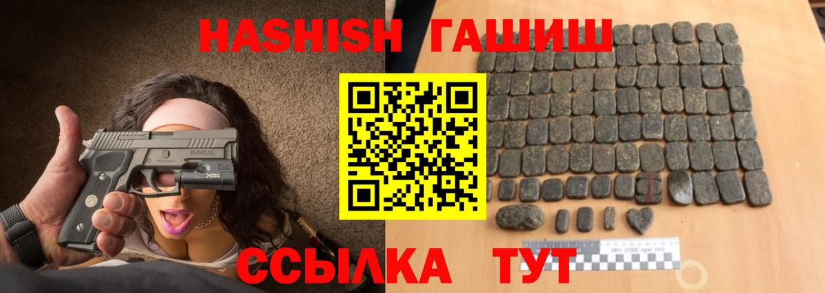 Гашиш Cannabis  Гашиш AMNESIA HAZE  Вход с VPN  Балашиха 