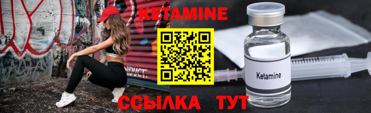 Кетамин ketamine  Вход с VPN  Балашиха 