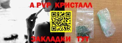 кристаллы Татарск