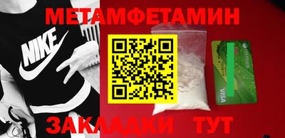 амфетамин Ставрополь