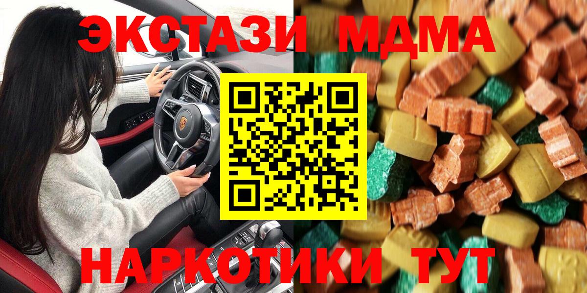 Балашиха  MDMA кристаллы  МДМА  Вход с VPN 