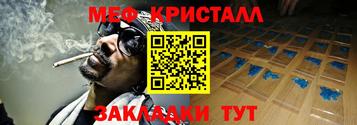 Балашиха  Меф мука  Мефедрон  МЕФ мяу мяу  Вход с VPN 
