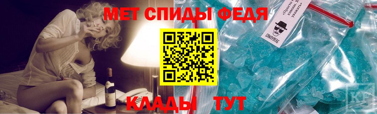 МЕТАМФЕТАМИН кристалл  Вход с VPN  Первитин  Балашиха 