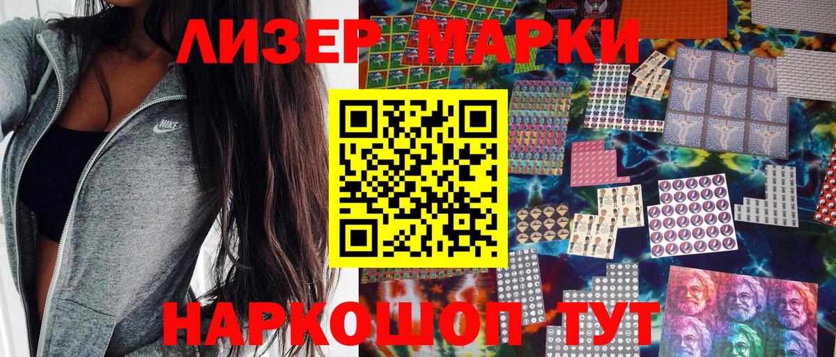 Марки 25I-NBOMe 1,5мг Балашиха